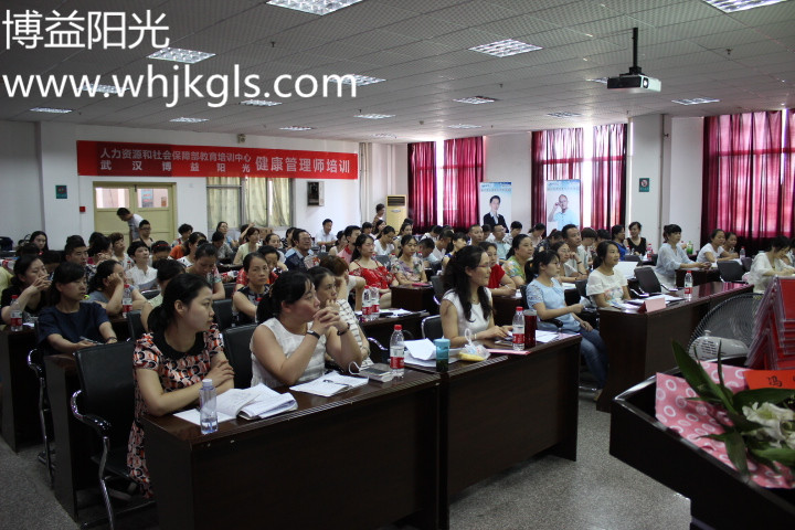 红钢城街社区卫生服务中心健康管理师培训