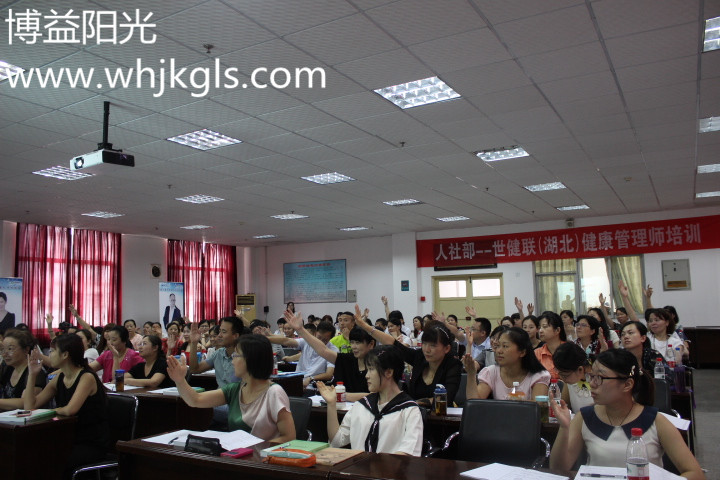 红钢城街社区卫生服务中心健康管理师培训