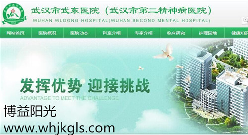 武汉市武东医院学员培训