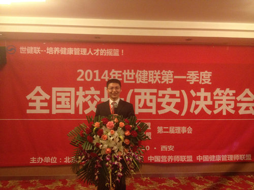 世健联湖北分院