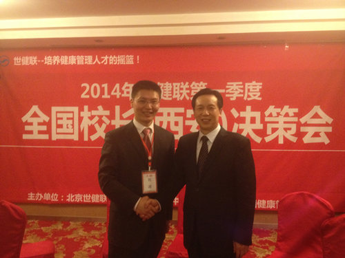 世健联湖北分院