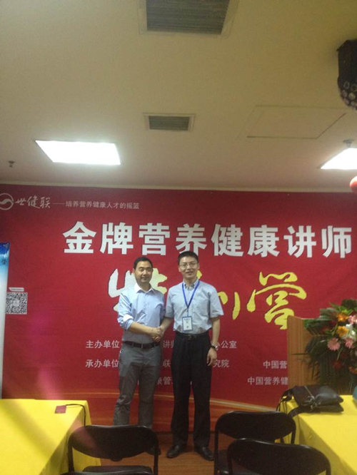 世健联湖北分院健康管理师培训